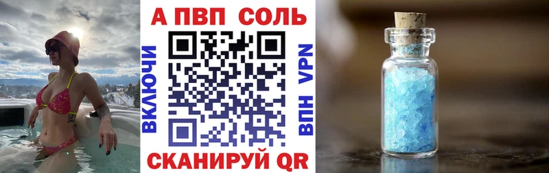 где купить наркоту Бакал Alfa_PVP СК
