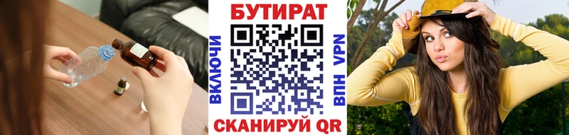Бутират оксибутират  Бакал 
