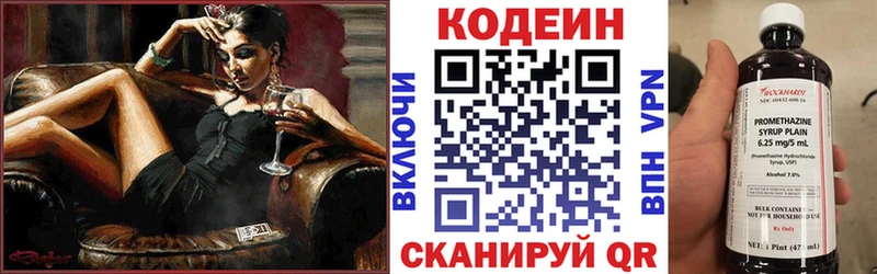 Кодеиновый сироп Lean Purple Drank  Бакал 