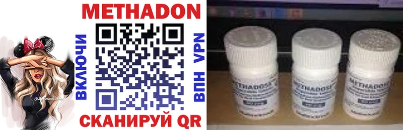 Метадон methadone  закладка  Бакал 